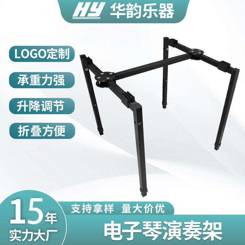电子琴支架折叠演奏架U型电钢琴键盘金属支架乐器配件