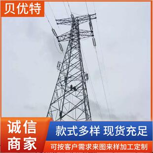 电力塔电力构架拉线高压线路铁塔电力钢管杆构架输线电力角钢塔