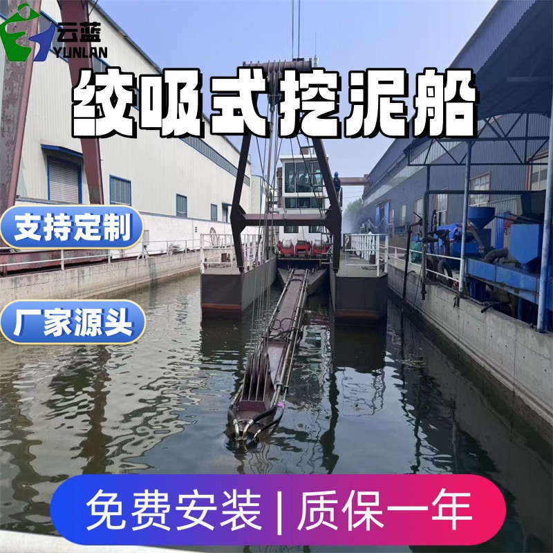 河北绞吸式清淤疏浚船 航道挖泥船 液压绞吸式挖泥船