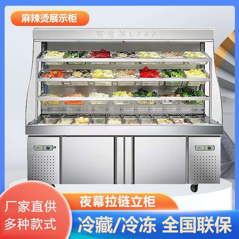 商用保鲜柜串串设备风幕柜点菜柜麻辣烫展示柜冷藏冷冻冰柜蔬菜柜