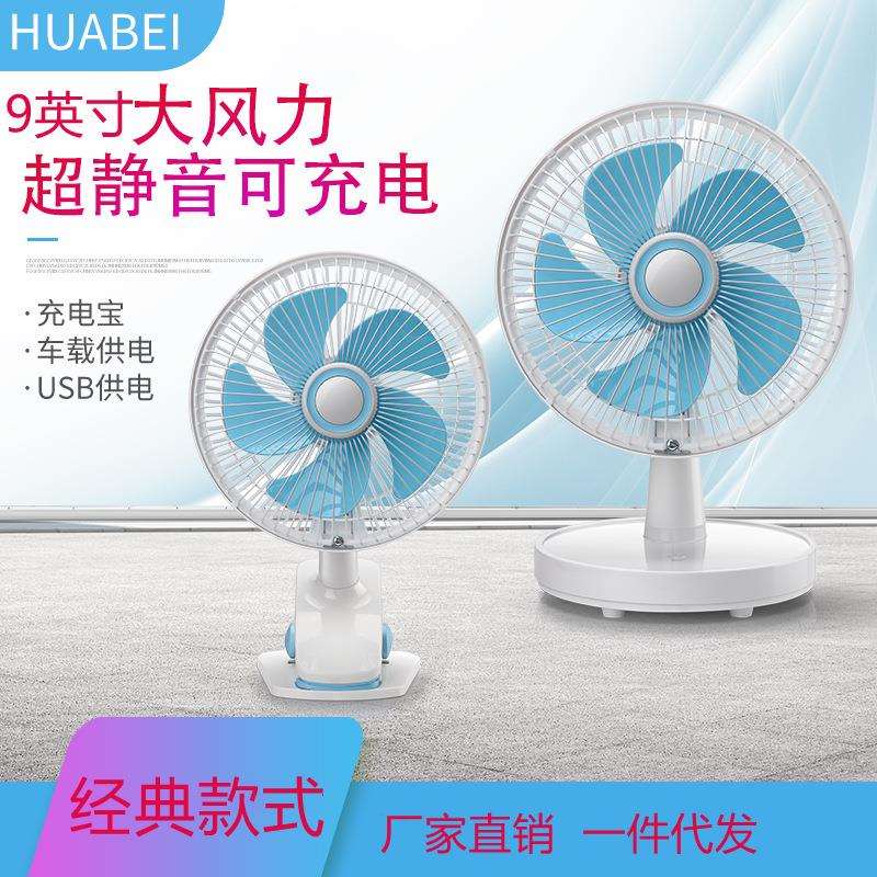 直流无刷USB充电小风扇学生宿舍床上电风扇床头台式夹扇夹式迷你