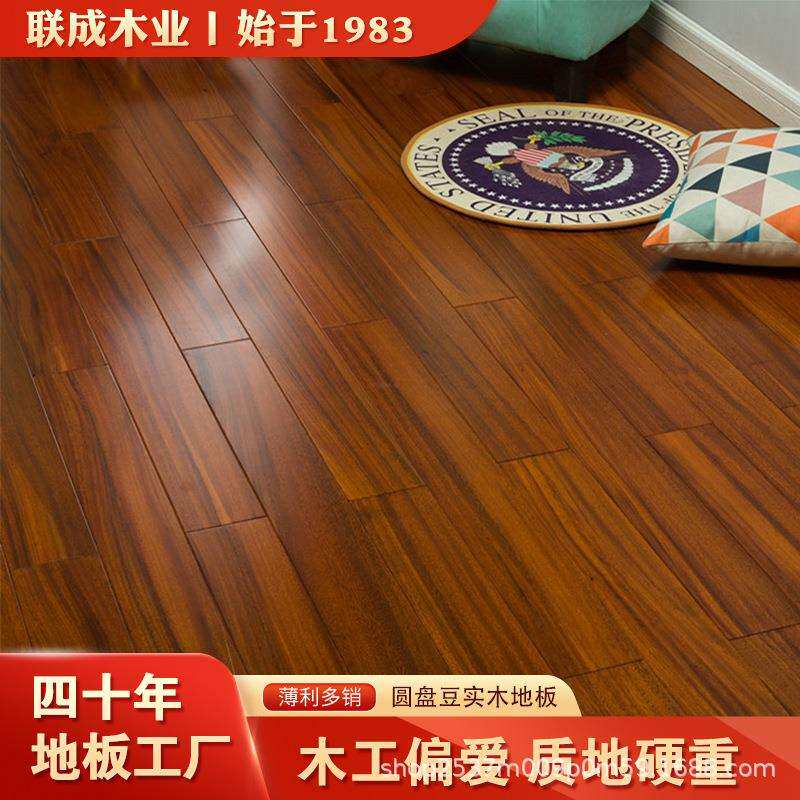 纯实木地板家用室内原木锁扣地暖E0级环保番龙眼圆盘豆橡木地热