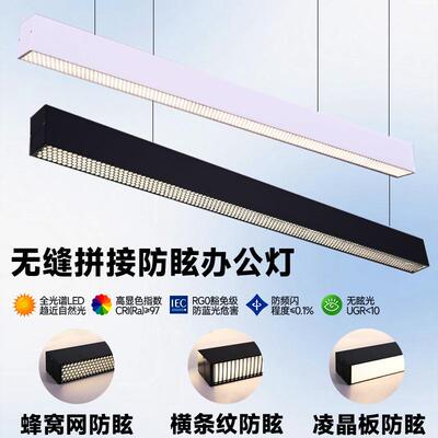 餐厅会议室办公区防眩护眼长条灯上下发光无缝拼接led办公吊线灯