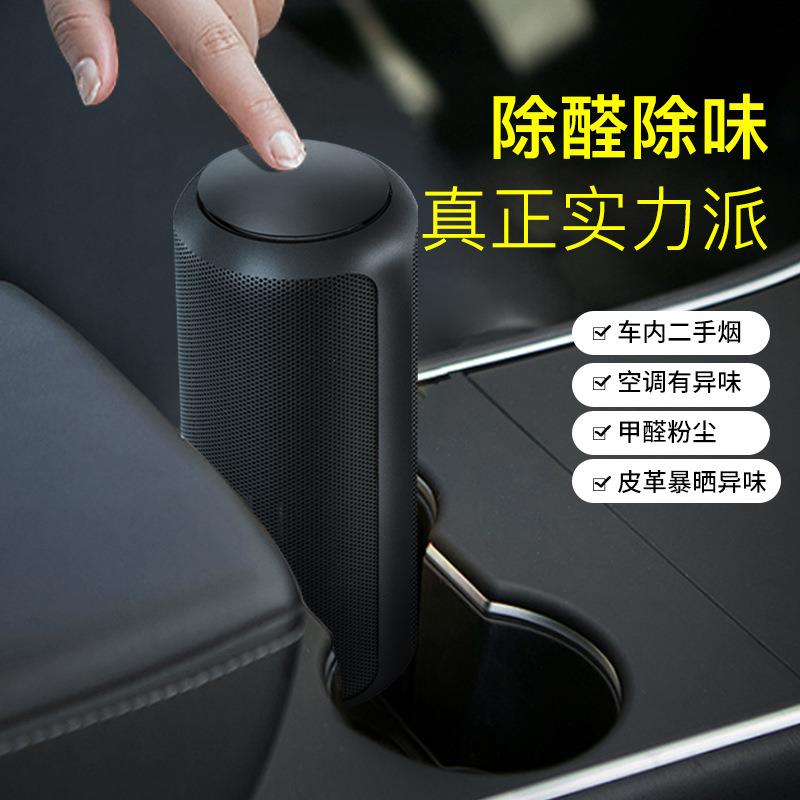 车杯车载杯式空气净化器净化车内异味甲醛烟味tpc转usb
