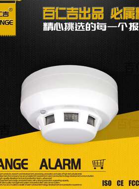 百仁吉牌BRJ-301AL220V光电式烟感报警器电柜机房常用常开信号