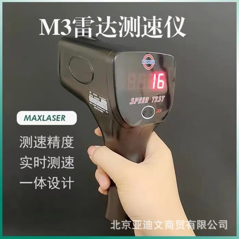 MaxlaserM3手持雷达测速仪
