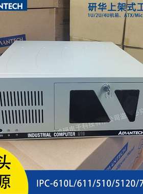 IPC-610L/AIMB708G2研华工控机主板i3/i5/i7工业4u电脑主机计算机