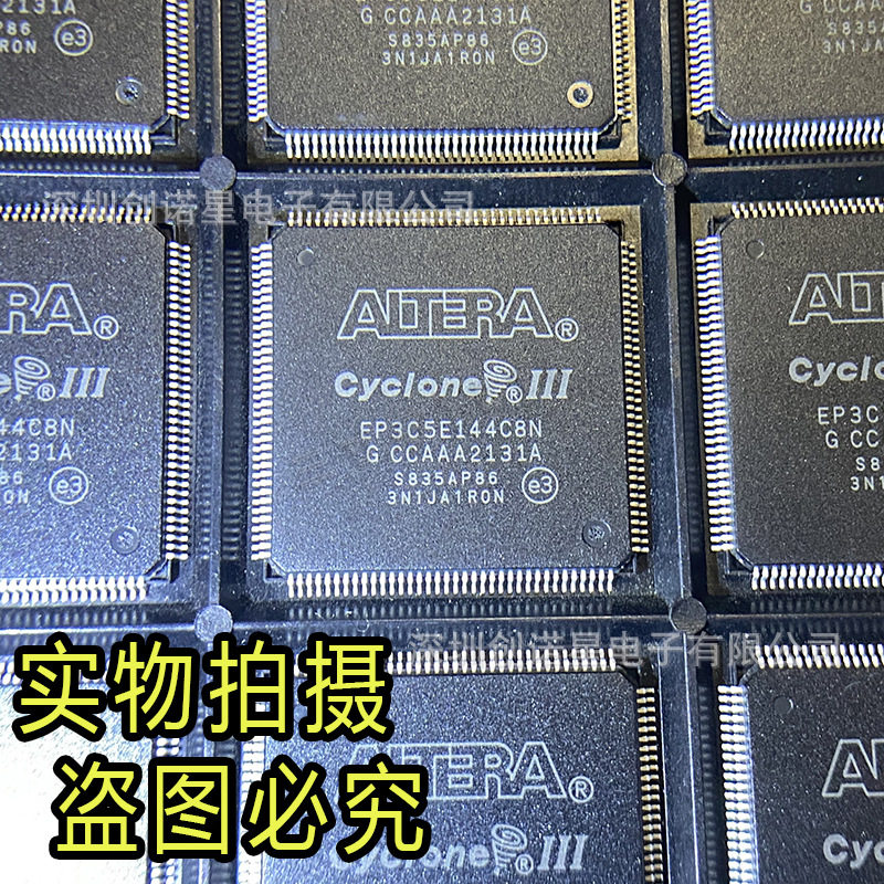 EP3C5E144C8N 封装EQFP-144 现场可编程门阵列 芯片IC 拍前请确认