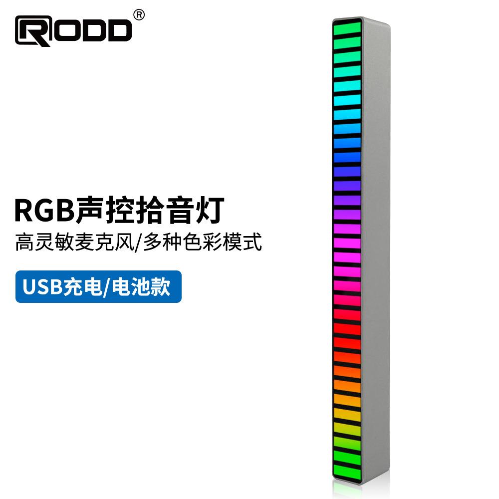 RGB声控节奏灯网红炫彩音乐氛围灯车载桌面感应创意led拾音灯