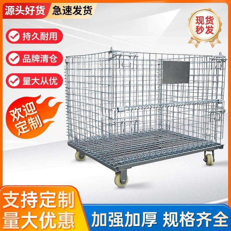 筐新款折叠仓储笼铁框大铁笼蝴蝶笼物流台车周转箱笼仓库储物笼