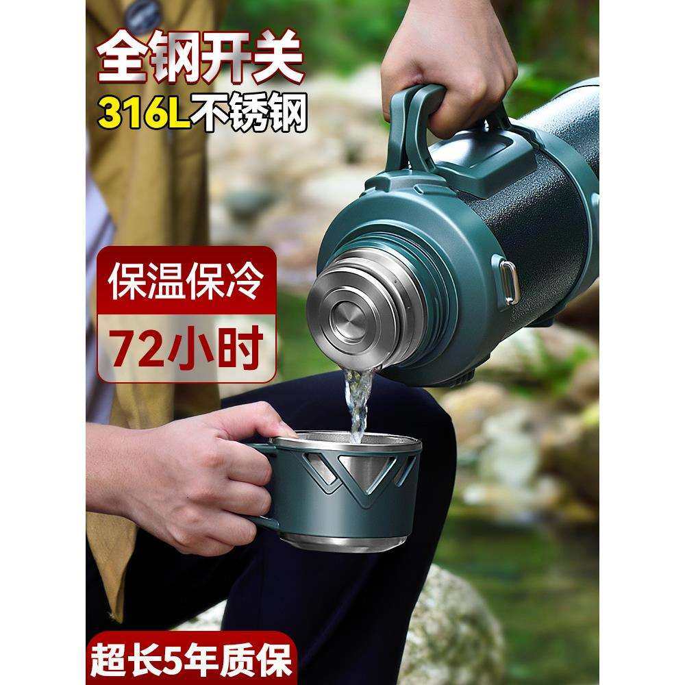 316不锈钢保温杯大号大容量保温壶瓶5升10冰水壶保冷杯两用户外出