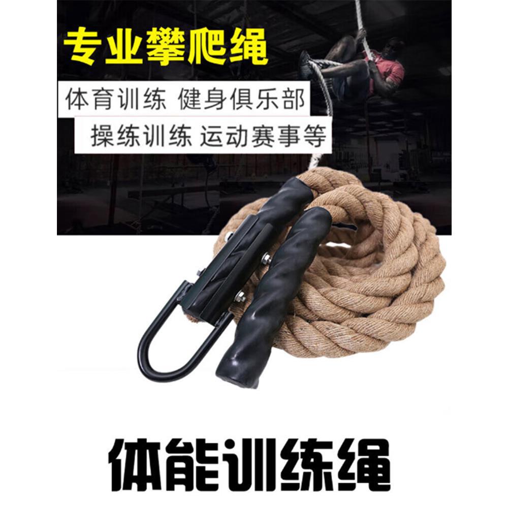 轩年攀登大绳体能训练比赛用绳索学生拔河绳粗麻绳40mm长7m