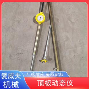 顶板动态仪采场矿压观测工具测量岩层位移变化