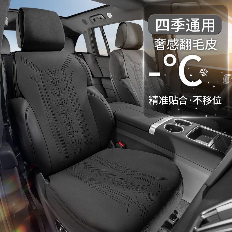 斯麦欧24新款汽车座套翻毛皮马鞍垫座垫四季通用恒温垫透气座椅套