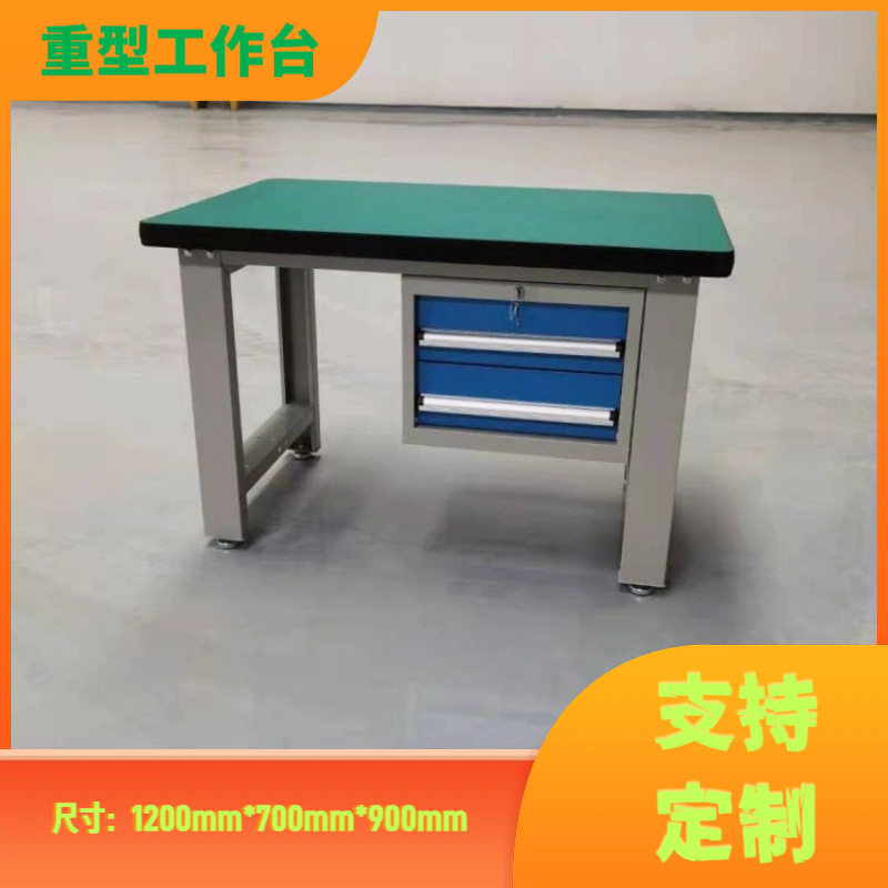 防静电重型加厚钳工工作台