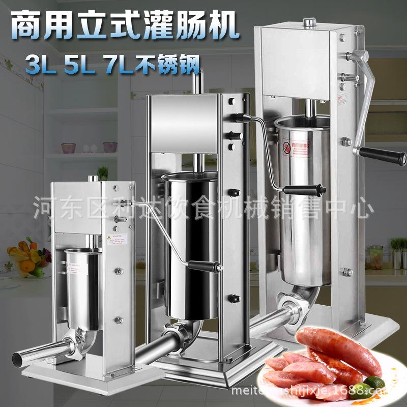 手摇双速3升灌肠机不锈钢立式商用灌肠器家用手动腊肠机灌肠