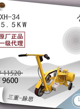 /含税13%/手推式砂带机西湖XH-345.5KW