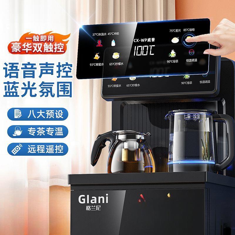 茶吧机家用全自动上水多功能小型智能冷热立式下置式饮水机