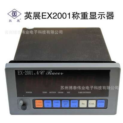 原装 英展EX2001称重显示器 规矩英展称重显示仪表电子秤控制仪表