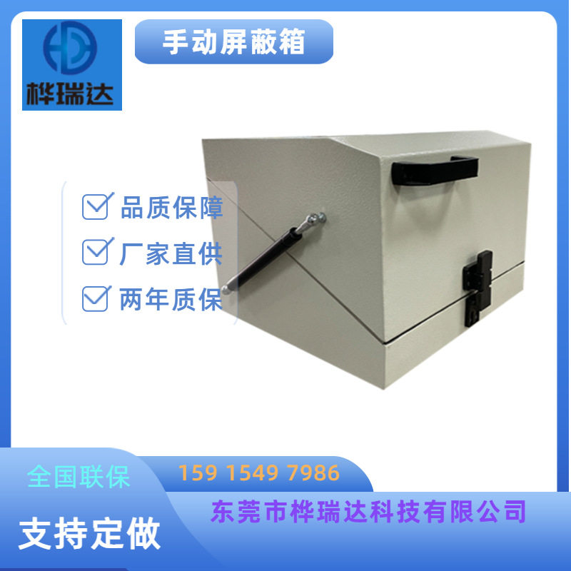 源头现货手动无线电屏蔽箱