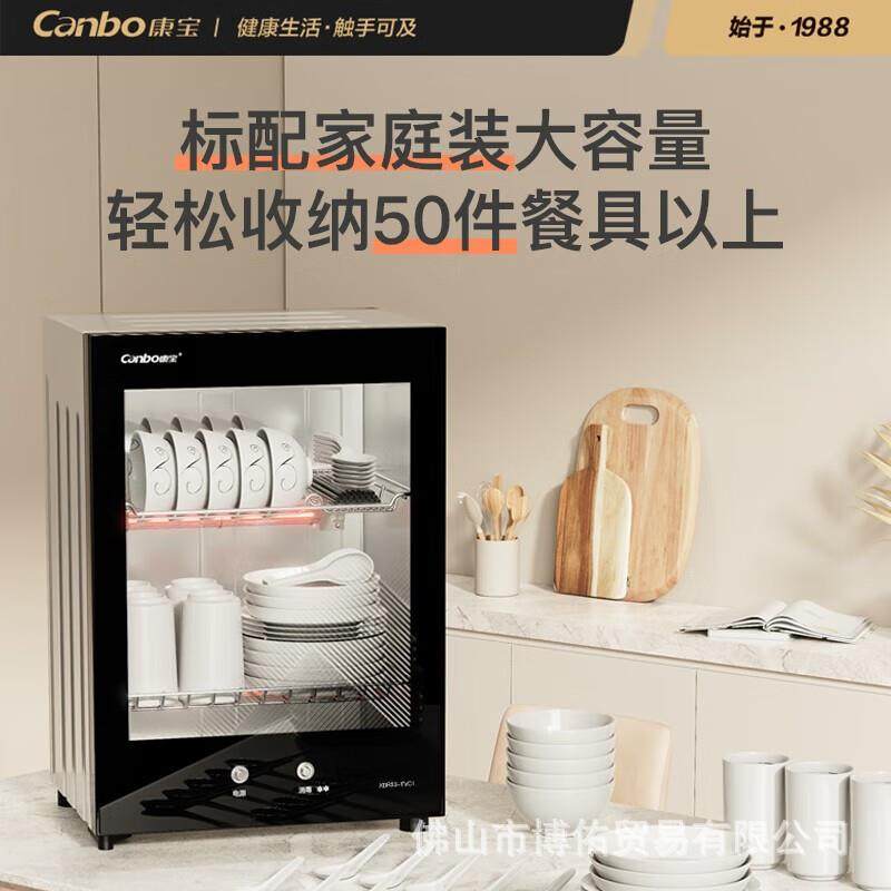 康.宝XDR53-TVC1家用小型立式高温碗筷餐具迷你台式消毒碗