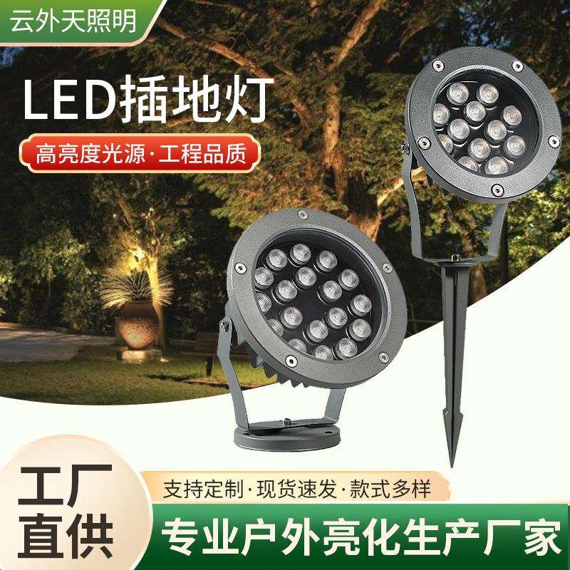 led照树灯户外防水景观灯园林别墅外墙庭院草坪插地灯投光灯