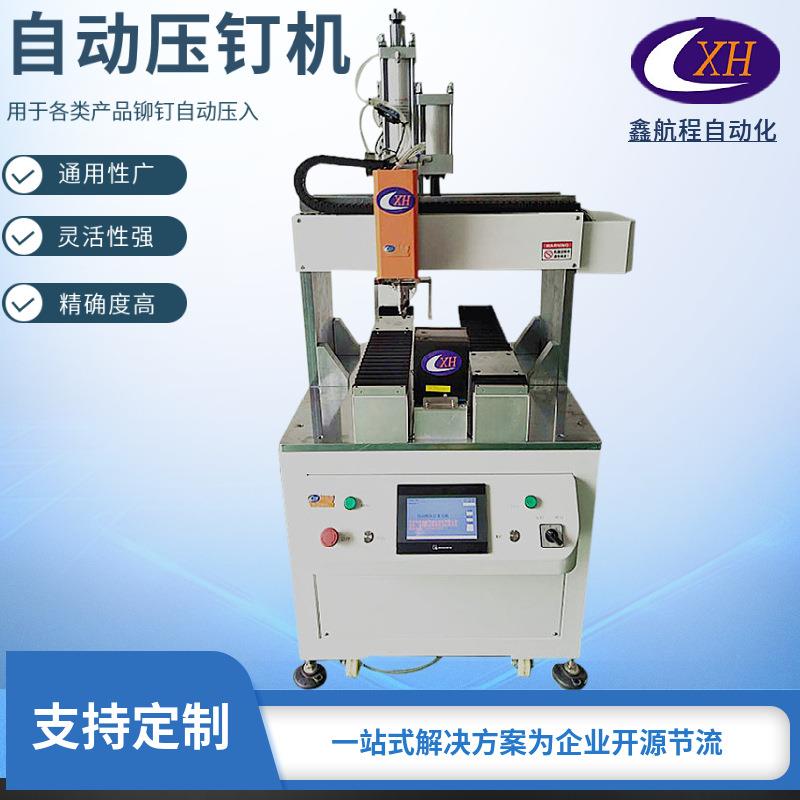 自动送料实心气动铆钉机自动压入压钉机全自动打钉机