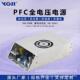 500WPFC电源交流110V 220V直流转12V24V36V48V60V全电压开关电源