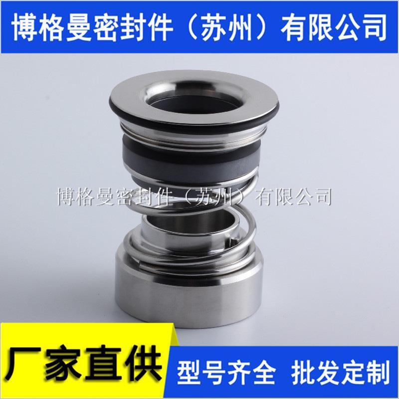 离心泵机械密封MR200机械密封MR185机械密封量大价优