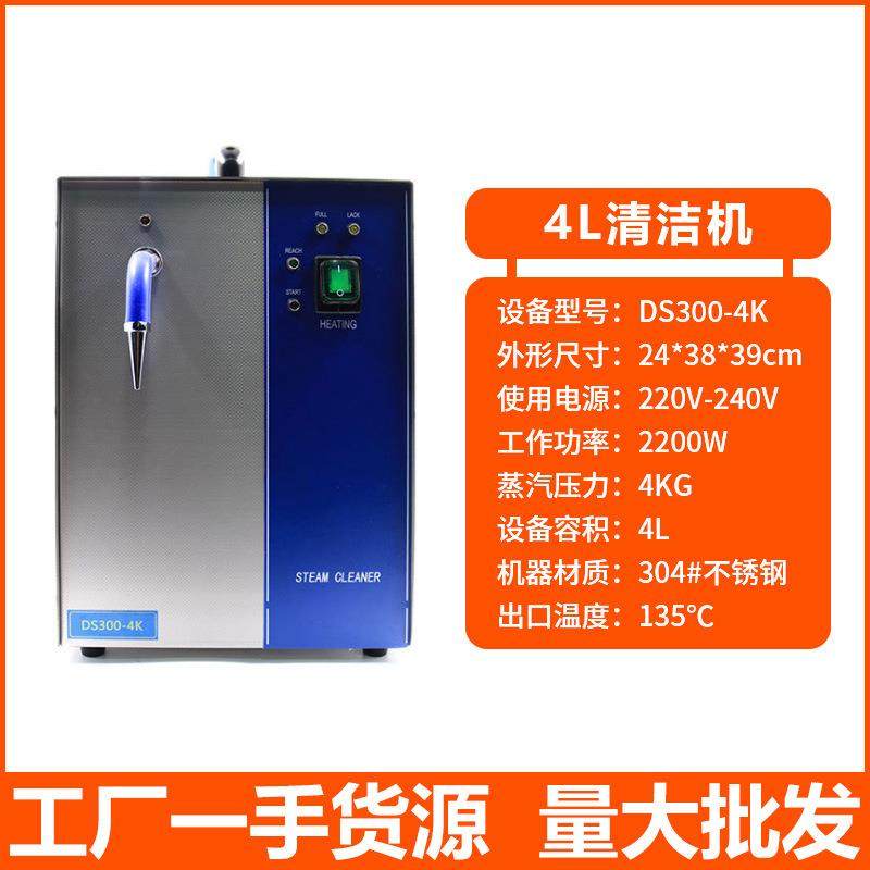 高压蒸汽清洗机首饰表面清洁处理去油污清洁机高温多功能蒸汽机