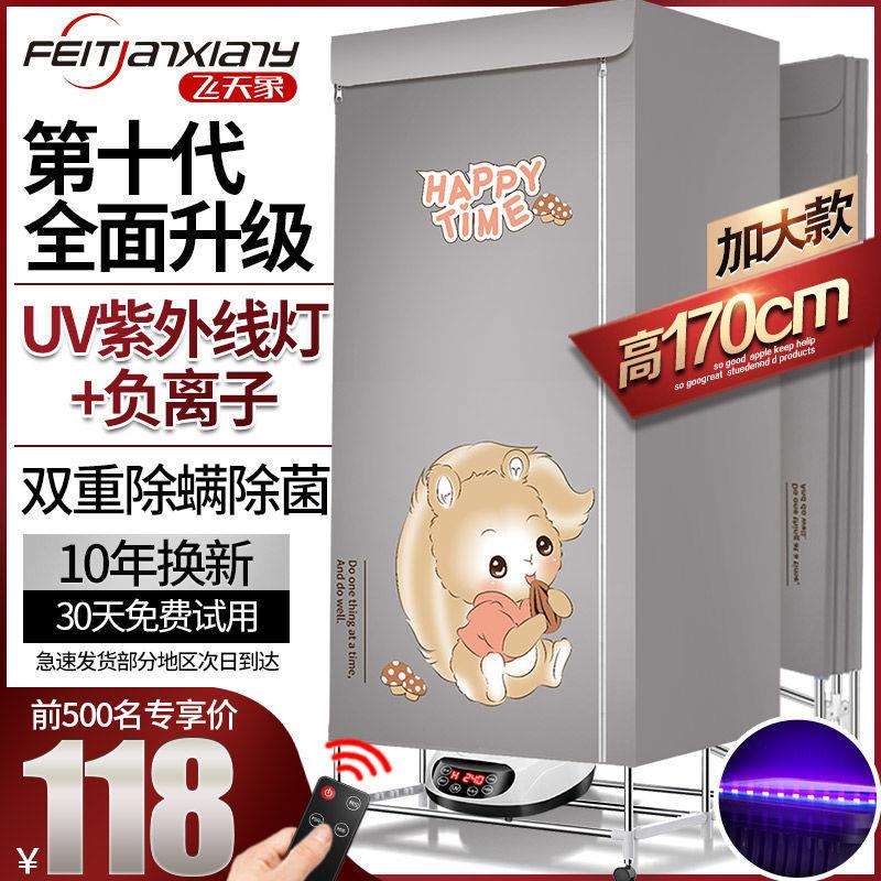 干衣机家用烘干机大容量速干衣折叠小型烘衣机宝宝静音风干衣柜