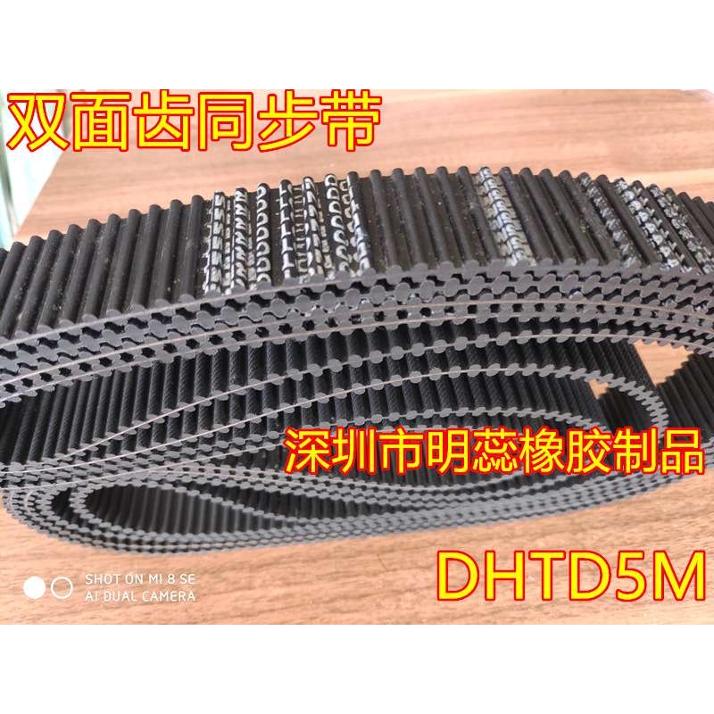HTD5M590/600/610/615/625/635/640/645/650/655双面齿橡胶同步带