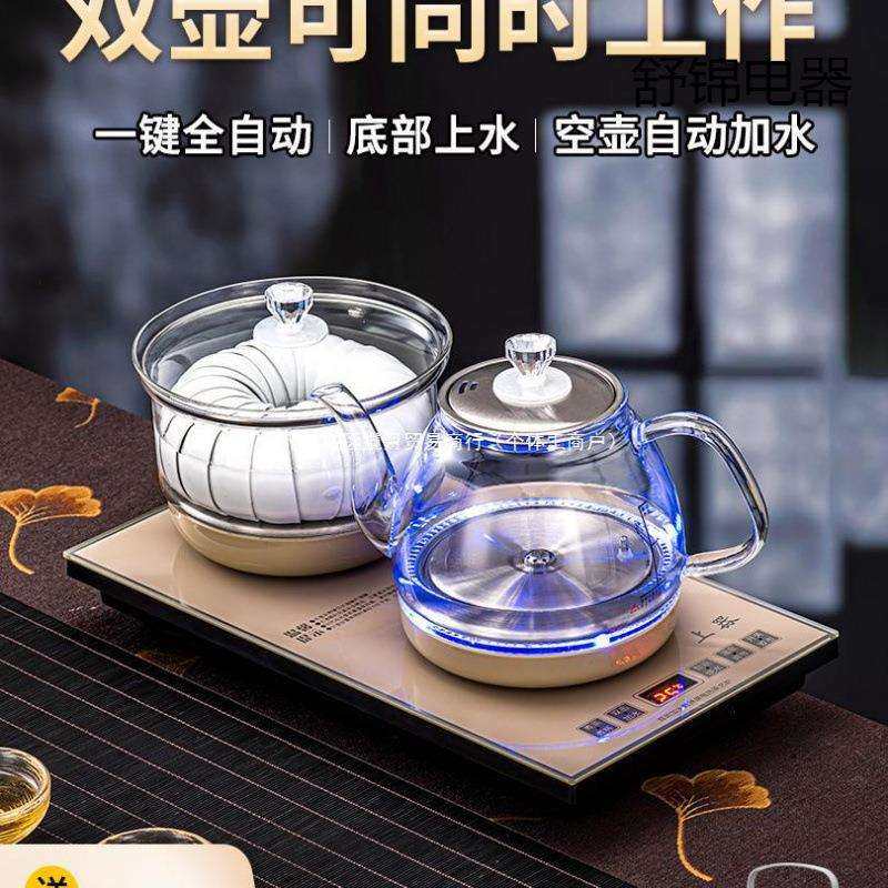 自动上水电热烧水壶泡茶专用茶具抽水茶台一体机茶桌嵌入式煮茶器