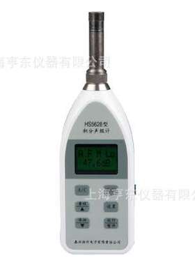 HS5628A积分声级计