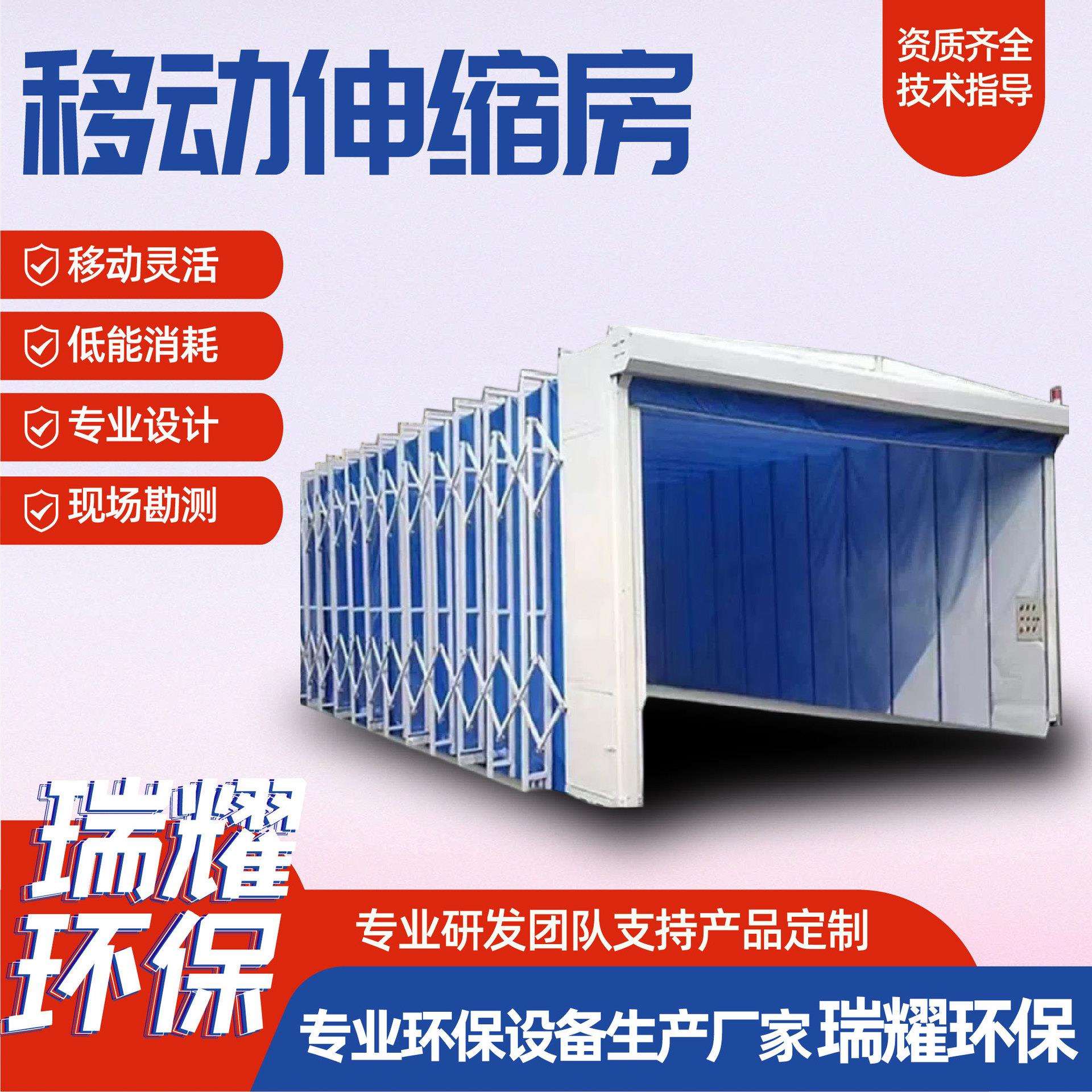 移动伸缩喷漆房折叠式打磨房设备轨道环保晾干房移动伸缩喷漆房
