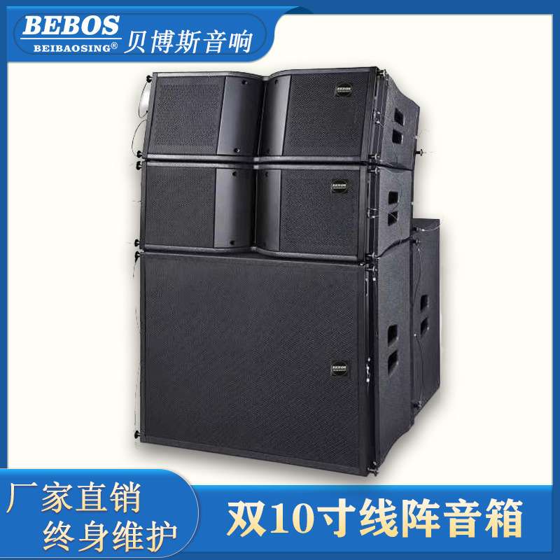 无源双10寸大 型演出活动线阵音箱 双15寸线阵超低音炮音频大功率