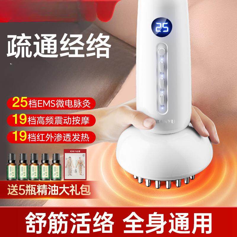 电动经络刷腹部燃脂高频热敷按摩仪全身通用震动刮痧疏通经络