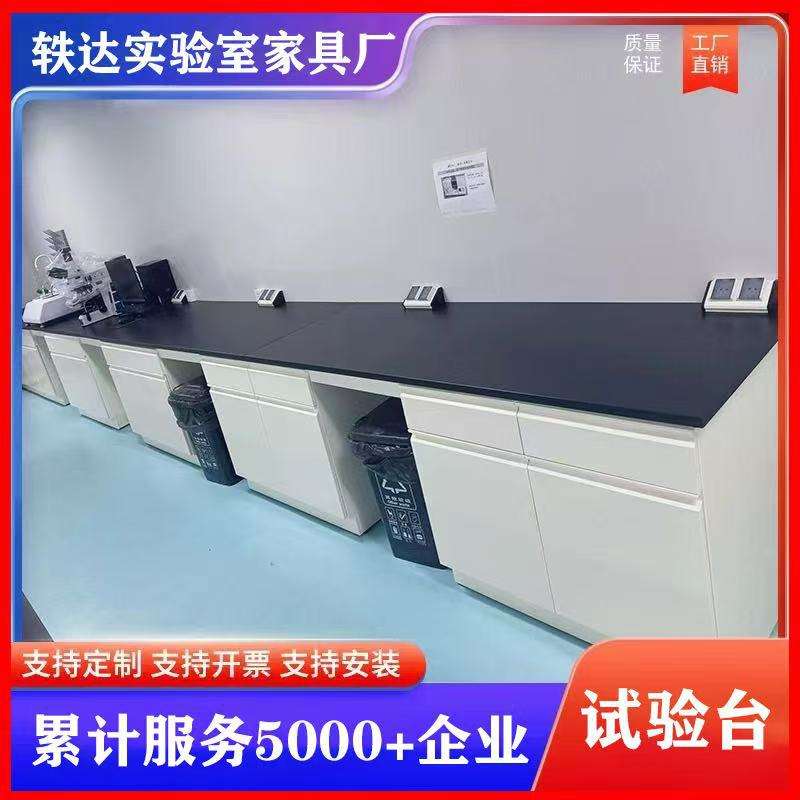 钢木实验台中央台实验室边台试验台化验室操作实验台