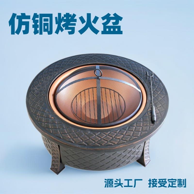 直销围炉煮茶烧烤炉庭院多功能烧烤桌圆形户外烤火盆木炭取暖