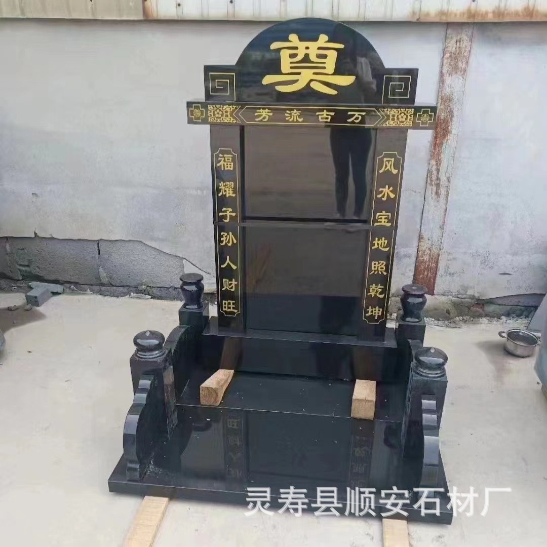 中国黑芝麻黑墓碑石土葬草坪公墓