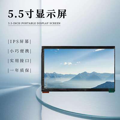 5.5寸高清1920x1080液晶屏2000亮度户外摄影显示屏