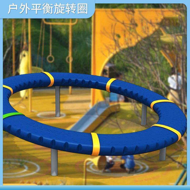 幼儿园转转圈户外小区体育平衡旋转圈早教儿童教玩具感统训练器材