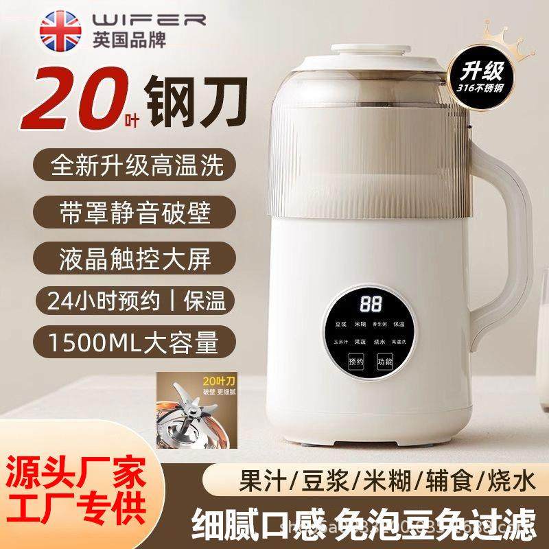 好夫人破壁豆浆机家用全自动1000ml破壁机小家电自清洗