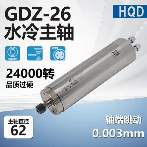GDZ-26  Φ62mm 800w加长 24000rpm 铜转子 220V