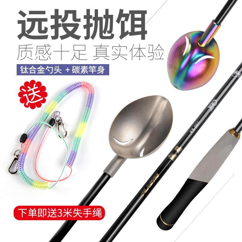 EVA手柄碳素杆钛合金打饵勺投饵勺矶钓打窝勺新品钛合金饵勺