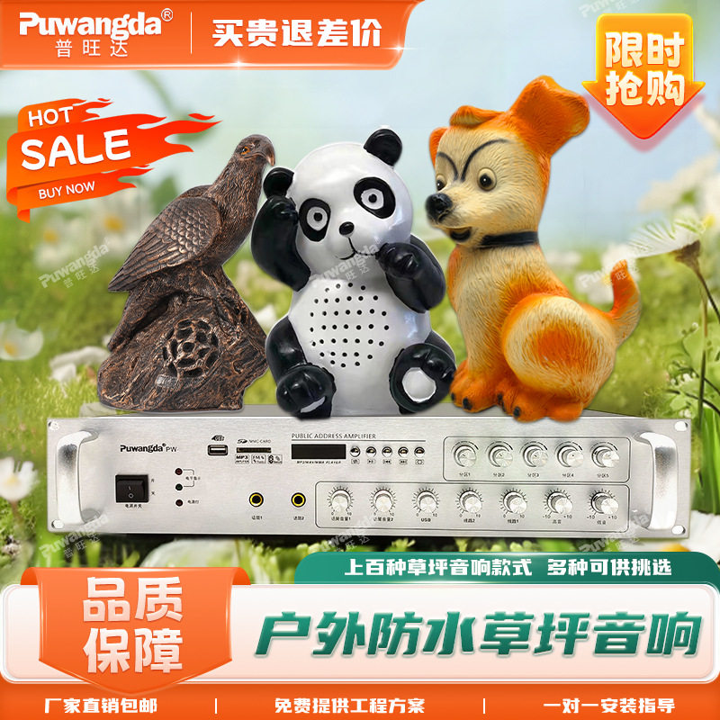 防水户外园林草坪石头动物音箱
