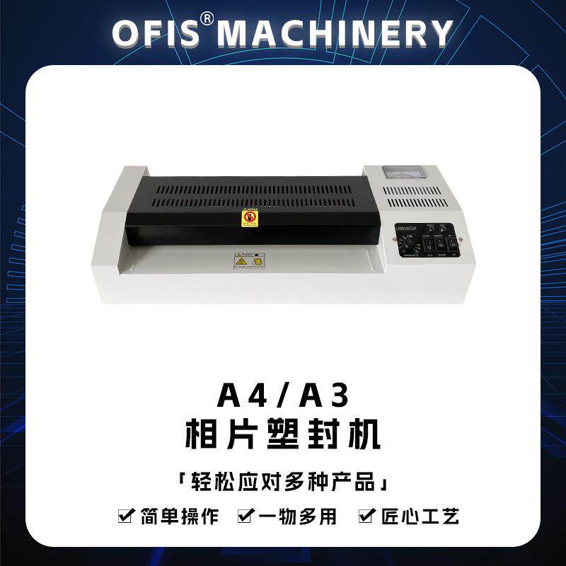 A3塑封机A4文件图文照片过胶封膜热塑办公家用商用铁壳过塑机