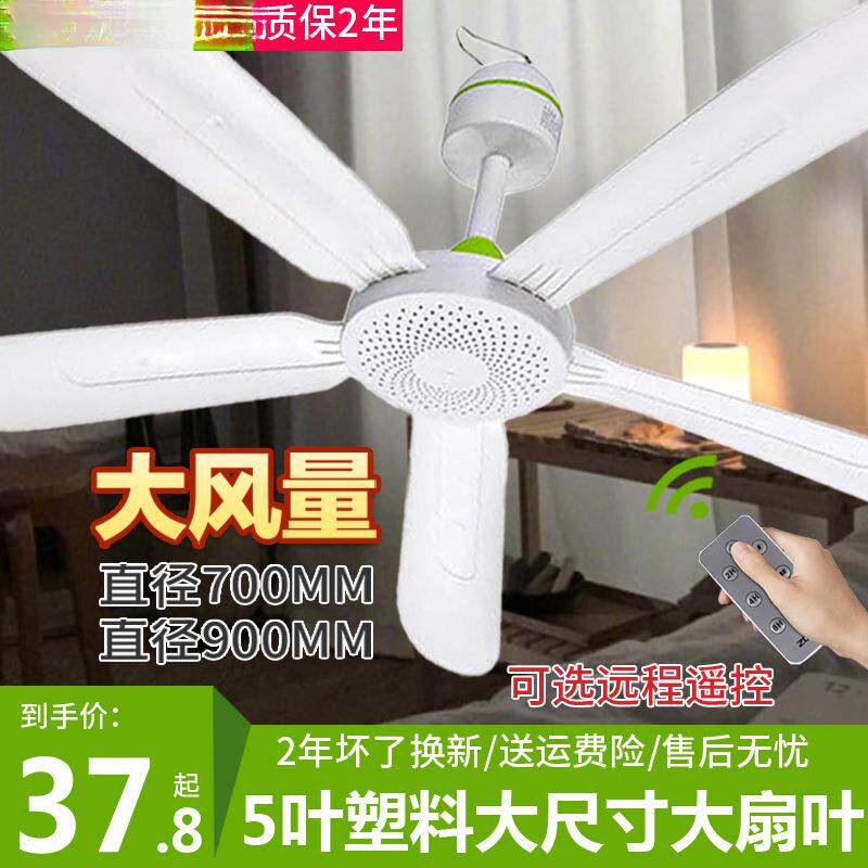 小吊扇家用宿舍床上塑料五叶大风力静音小型客厅蚊帐电风扇
