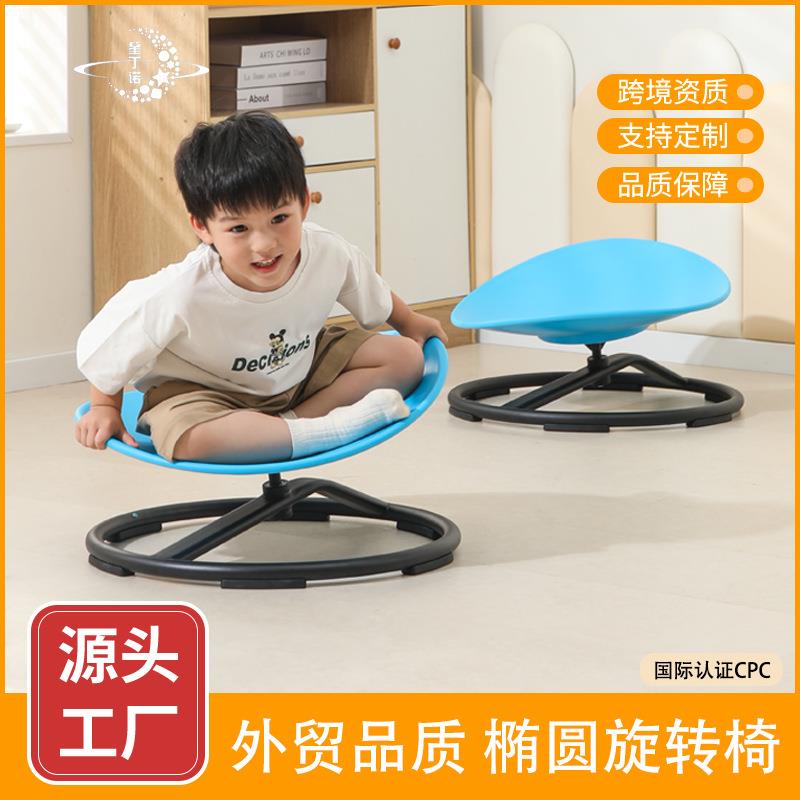 圆形平衡旋转椅儿童感统训练器材家用前庭体能幼儿园转椅玩具
