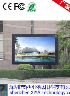 直销户外高清SMDLED显示屏P8全彩led屏led广告户外专用